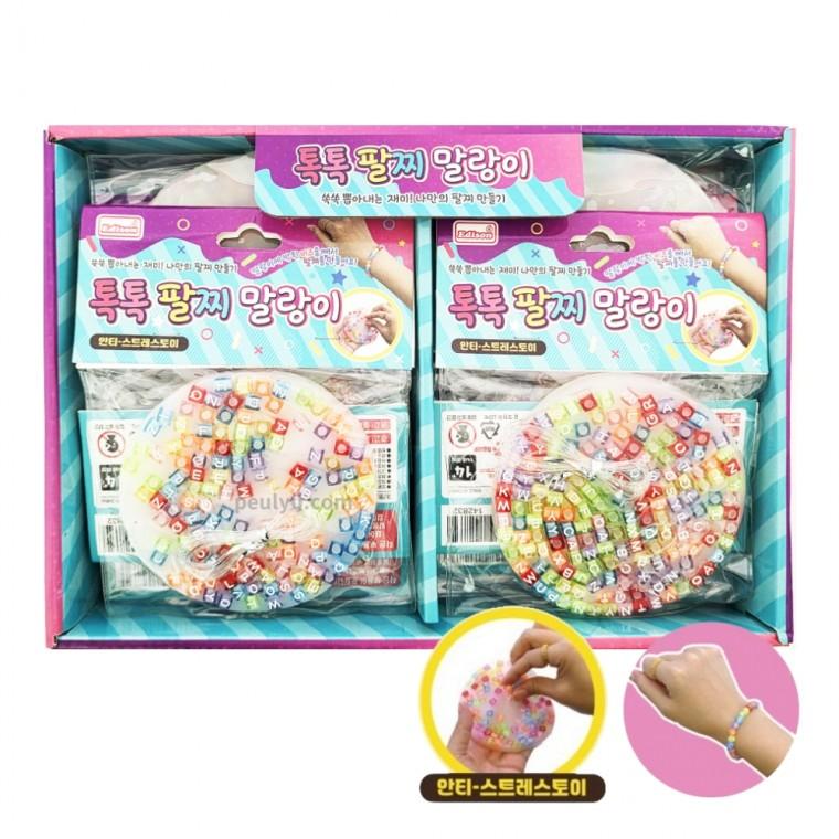 플유 톡톡 팔찌 말랑이 1박스 12개입 DIY 팔찌만들기 주물럭 스트레스볼 촉감놀이 스트레스해소