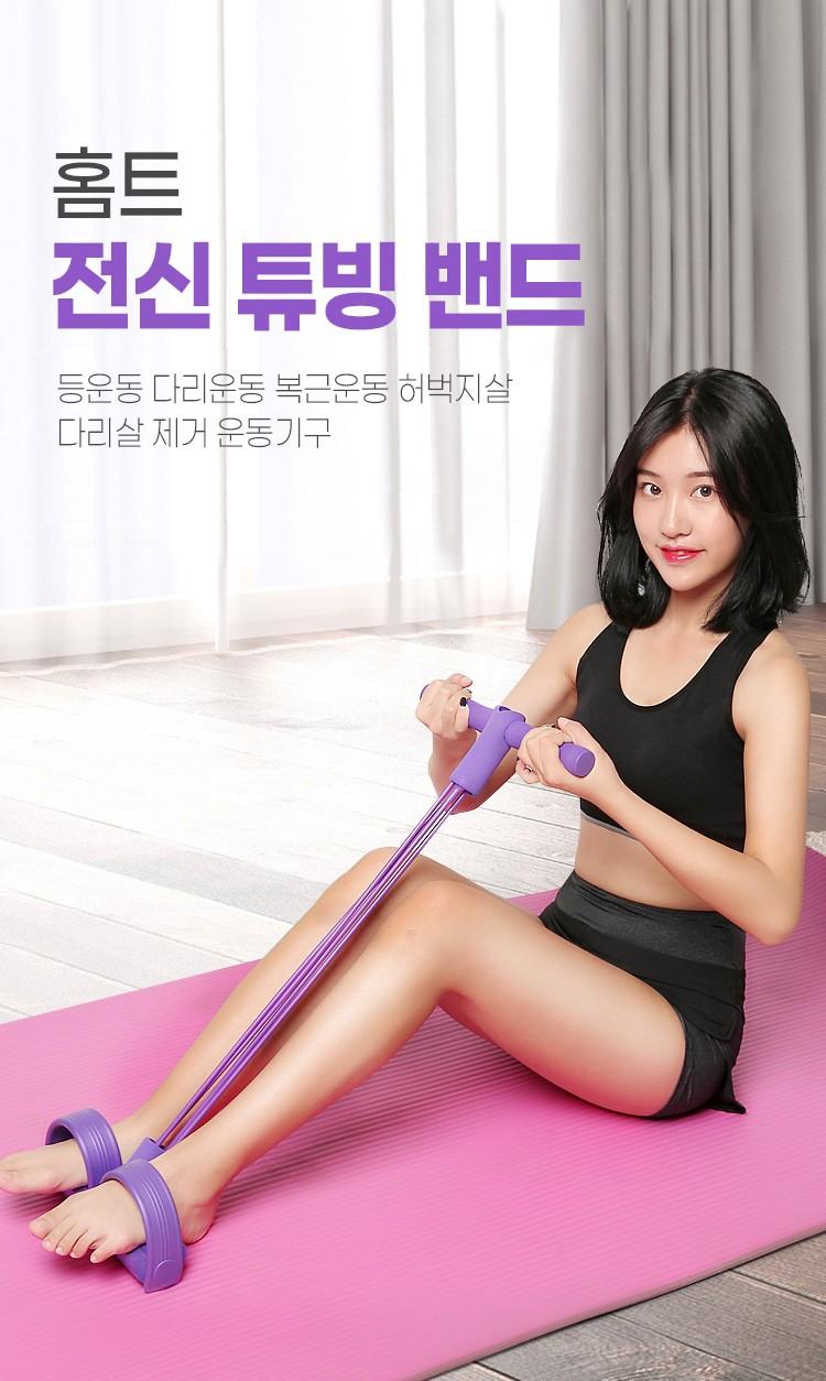 [위드기프트] 홈트 전신 쭉쭉 스트레칭기구 (색상랜덤)