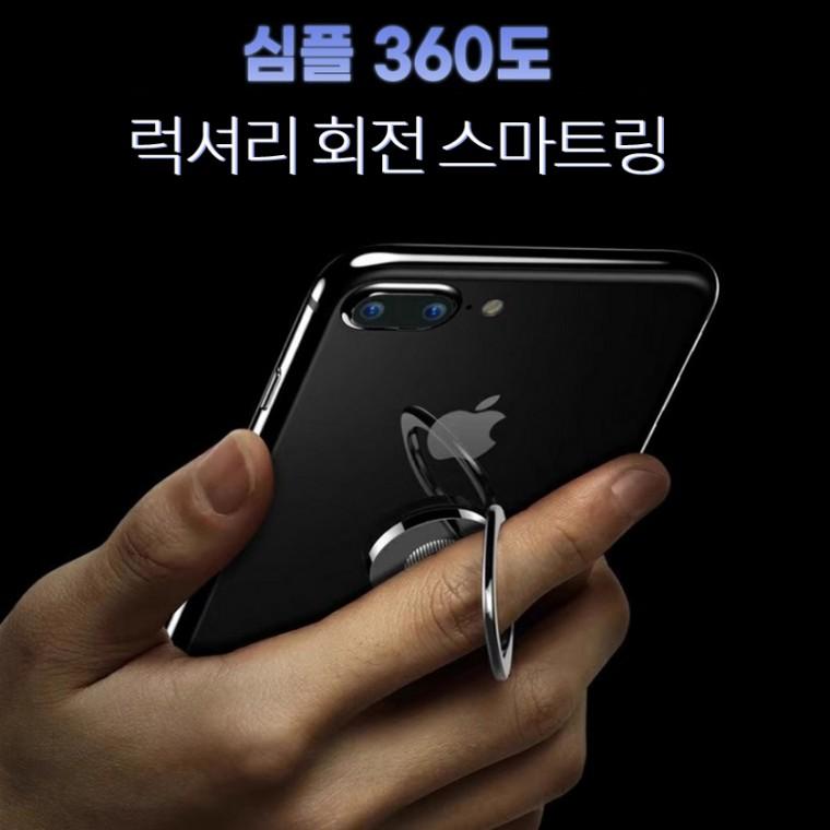 [위드기프트] 럭셔리 360도 회전되는 스마트링