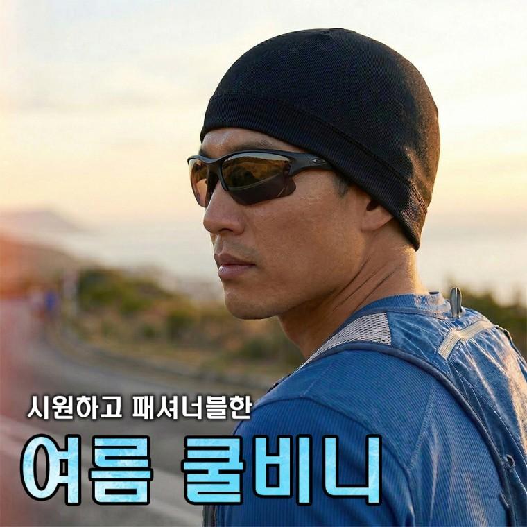 여름철 헬멧속 모자 여름비니 스포츠 두건 이너 숏 쿨비니 골무 아웃도어 시원한