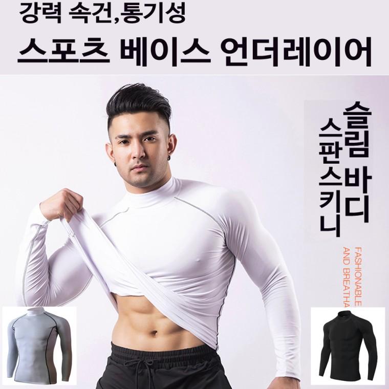 스포츠 베이스 언더레이어 냉감이너웨어 골프이너웨어 스포츠이너 긴팔이너웨어)