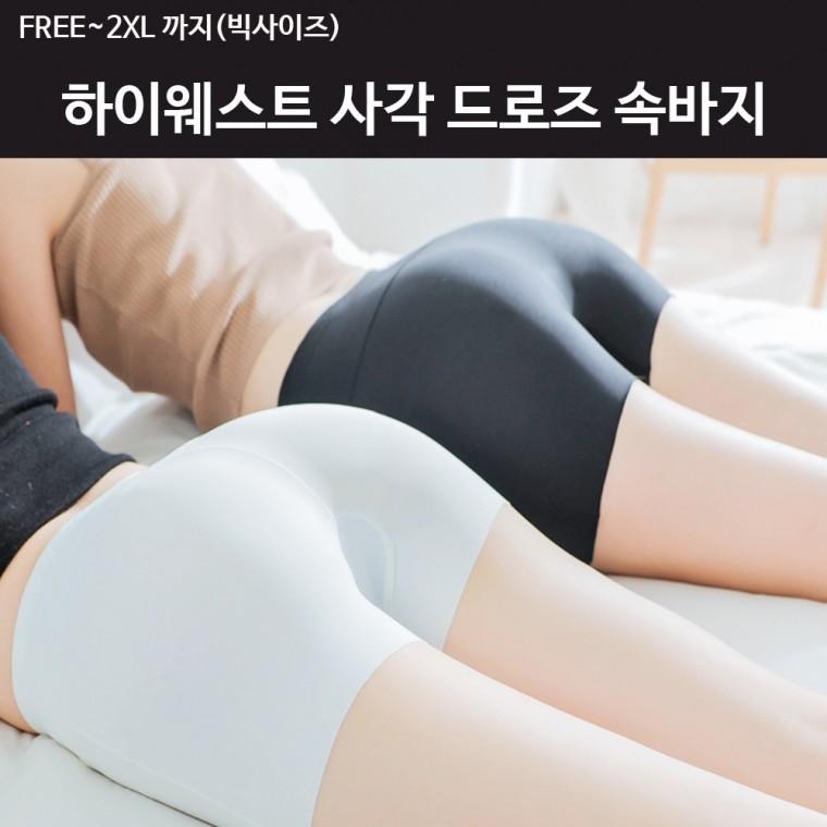 여성 사각 하이웨스트 사각  속바지