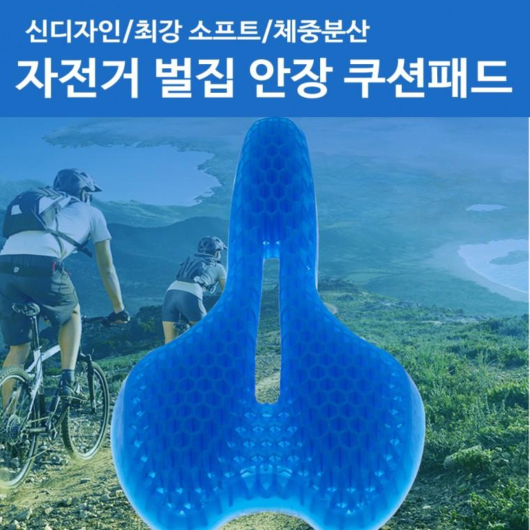 자전거  안장 쿠션패드 B최강소프트 체중분산 안장패드 실리콘안장