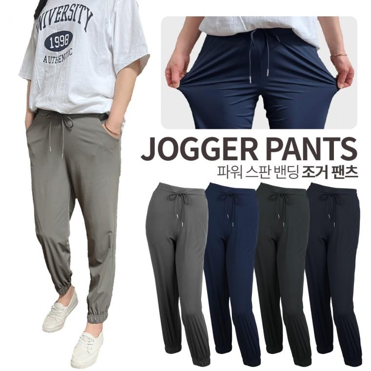 나일론 여성 파워 스판 밴딩 조거팬츠