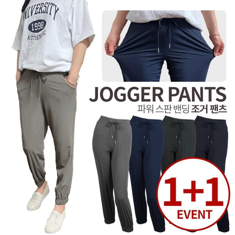 (1+1) 나일론 여성 파워 스판 밴딩 조거팬츠