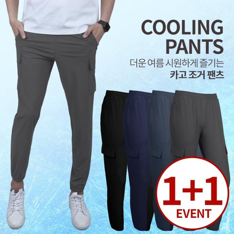 (1+1) 캐주얼 쿨 스판 냉감 카고 조거 팬츠