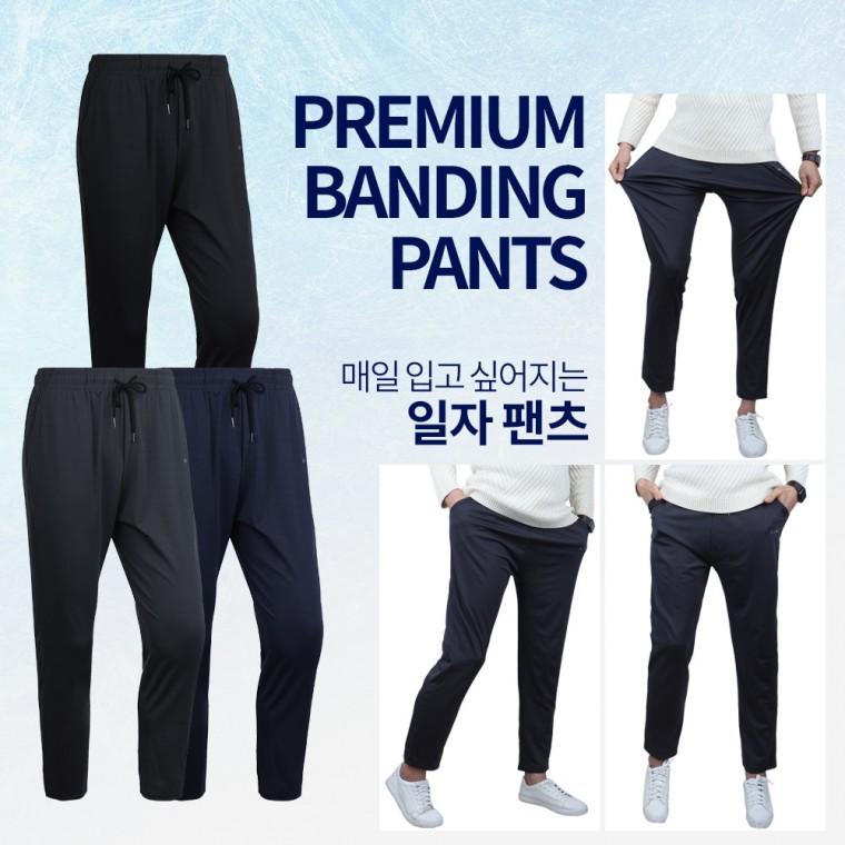 퍼펙트 스판 데일리 일자 팬츠