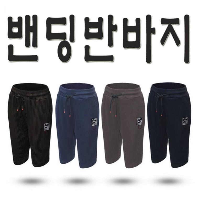 남자반바지 운동복 실내복 빅사이즈 허리 30 40까지