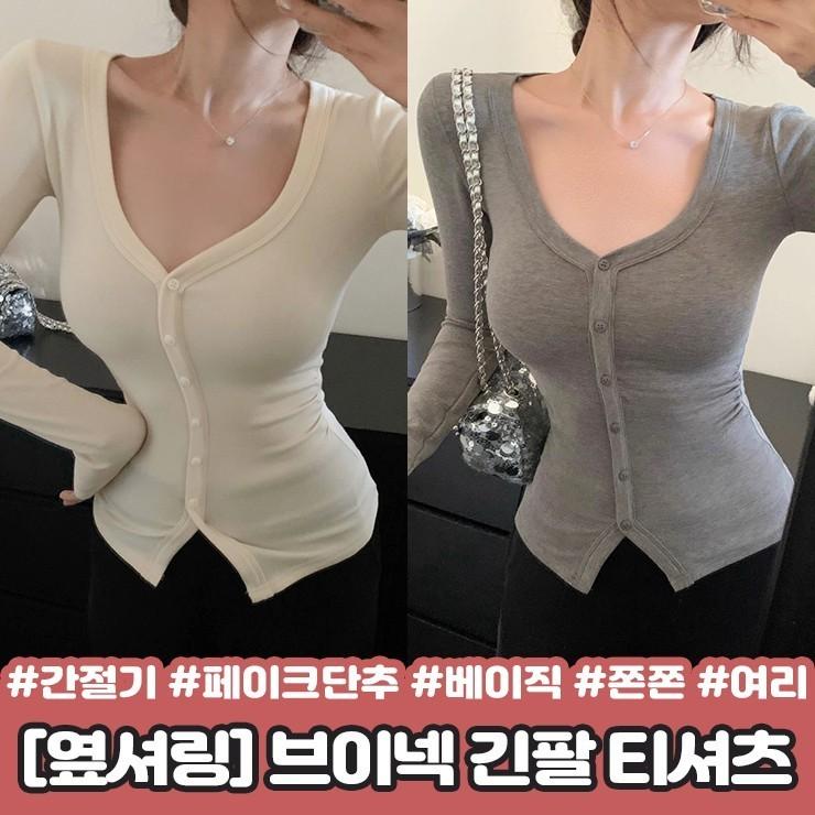 2807 쫀쫀 리뉴 브이넥 긴팔 티셔츠 옆셔링 페이크 단추 레이온 세미크롭 여리 슬림 심플 간절기