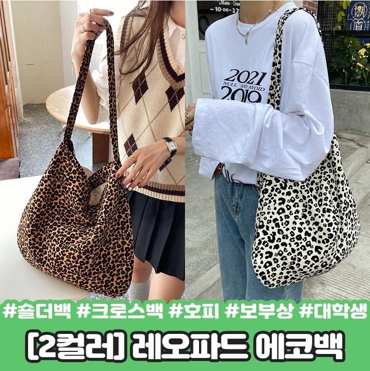 2195 레오파드 에코백 숄더백 크로스백 투웨이 호피 보부상 학생 직장인 가방