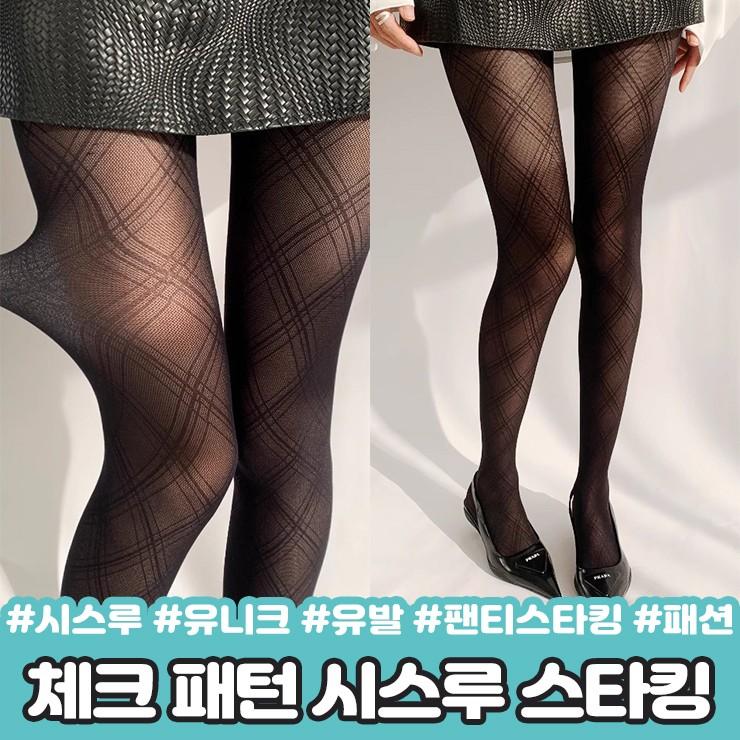 2455 체크 패턴 시스루 스타킹 유발 검스 타투 프린팅 사선 무늬 아가일 y2k 패션 팬티스타킹