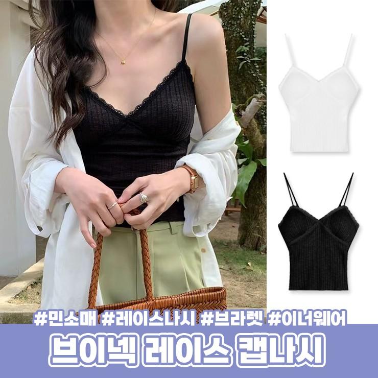 2535 [캡내장] 슈엠 브이넥 레이스 골지 캡나시 끈나시 레이어드 민소매 브라렛 브라탑 노와이어