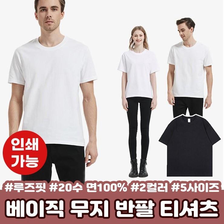 2014 [면100/5사이즈] 빅사이즈 무지 반팔 티셔츠 오버핏 베이직 순면 반팔티 반소매 레이어드티
