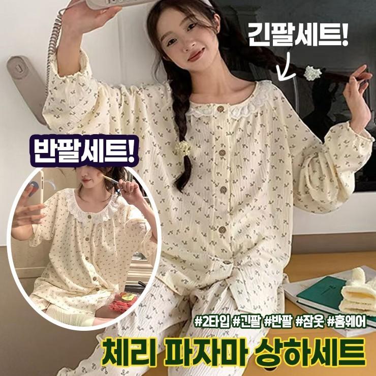 2543 체리 허니 파자마 긴팔 반팔 상하세트 레이스 프릴 반바지 긴바지 밴딩 사계절 홈웨어 잠옷