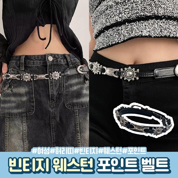 2724 빈티지 웨스턴 포인트 벨트 보헤미안 레더 에스닉 무광 유니크 스트랩 힙스터 체인 플라워 메