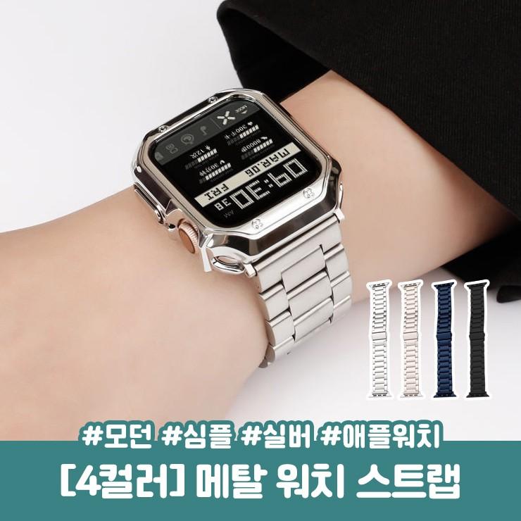 2799 [4컬러] 메탈 워치 스트랩 밴드 시계 시계줄 악세사리 루프 체인 10 9 8 7 6 5 se2 울트라