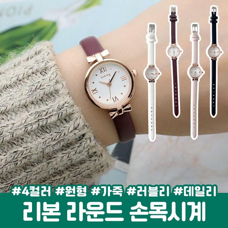 2795 마로디 리본 라운드 손목시계 가죽 러블리 원형 데일리 학생 직장인 패션