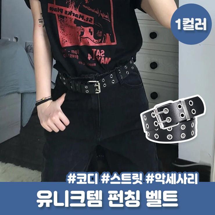 2642 실버 아일렛 펀칭 벨트 유니크 엔틱 스터드 펑크 웨스턴 벨트