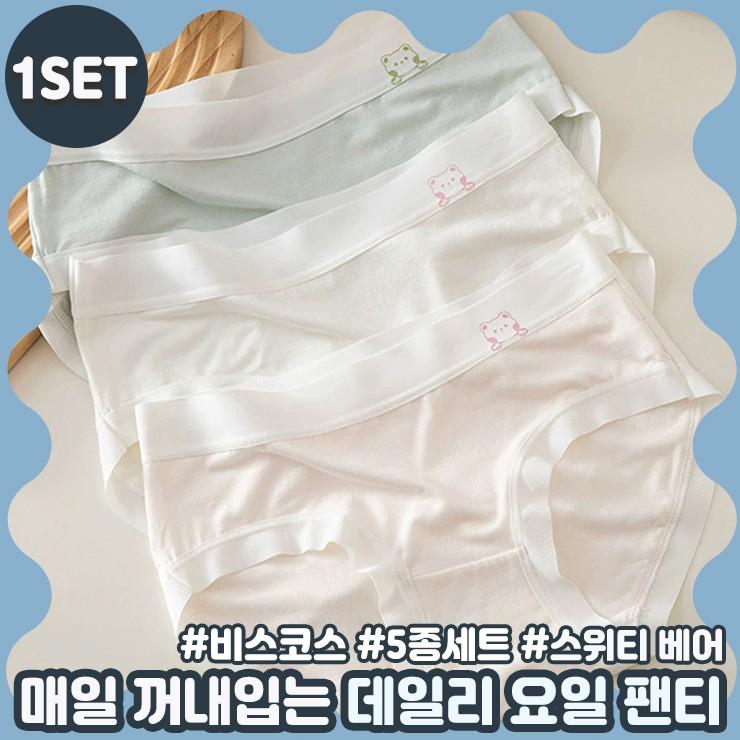 2784 [5장세트] 스위티 베어 팬티 이너웨어 비스코스 순면 7A 향균 배색 통기성 스판 삼각 파스텔