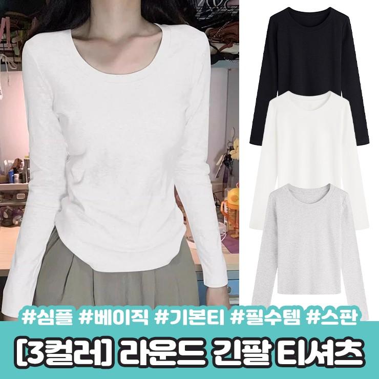 2809 [3컬러] 데일리 라운드 긴팔 티셔츠 쫀쫀 스판 간절기 세미크롭 심플 베이직 기본티 필수템