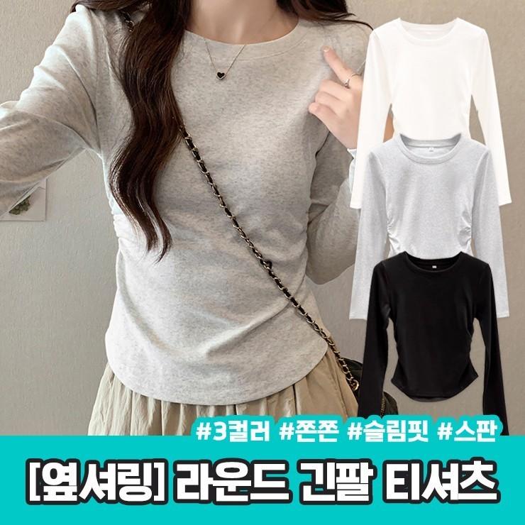 2862 [옆셔링/쫀쫀] 리지 라운드 긴팔 티셔츠 스판 간절기 세미크롭 여리 슬림핏 심플 베이직