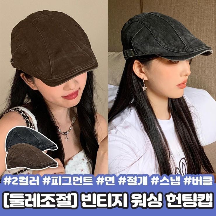 2467 [둘레조절] 빈티지 피그먼트 헌팅캡 버클 코튼 워싱 절개 베이커햇 뉴스보이캡 화가 빵 모자