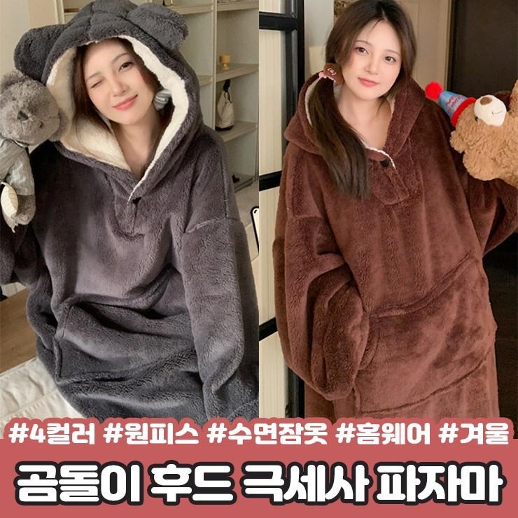 2898 [4컬러] 곰돌이 후드 극세사 파자마 원피스 수면잠옷 홈웨어 후리스 플리스 빅사이즈 캥거루