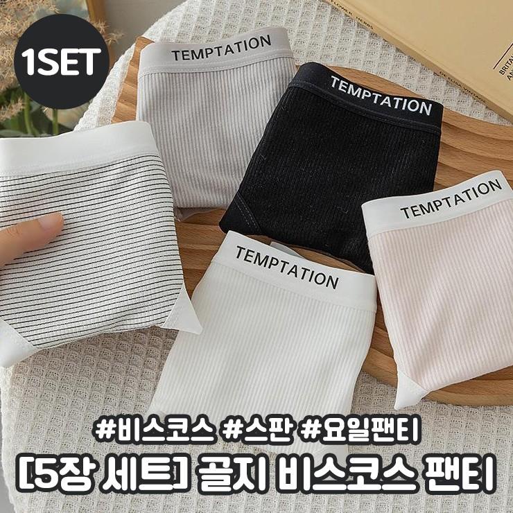 2793 [5장세트] 모던 템페 요일팬티 이너웨어 언더웨어 비스코스 통기성 스판 삼각 속옷 데일리