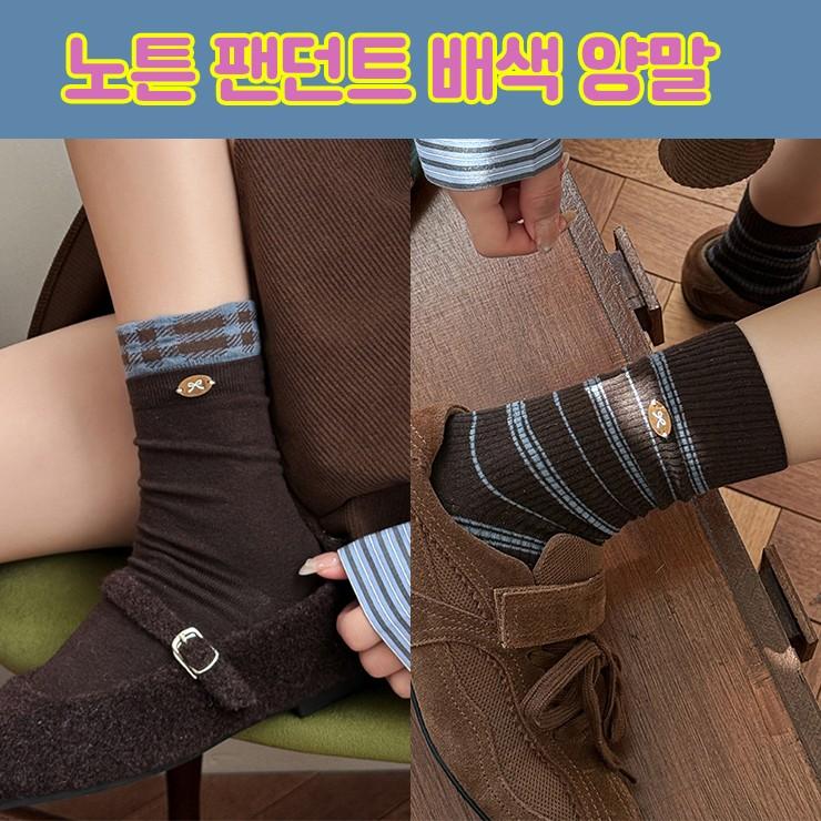 2960 노튼 펜던트 포인트 배색 골지 베이직 중목 양말