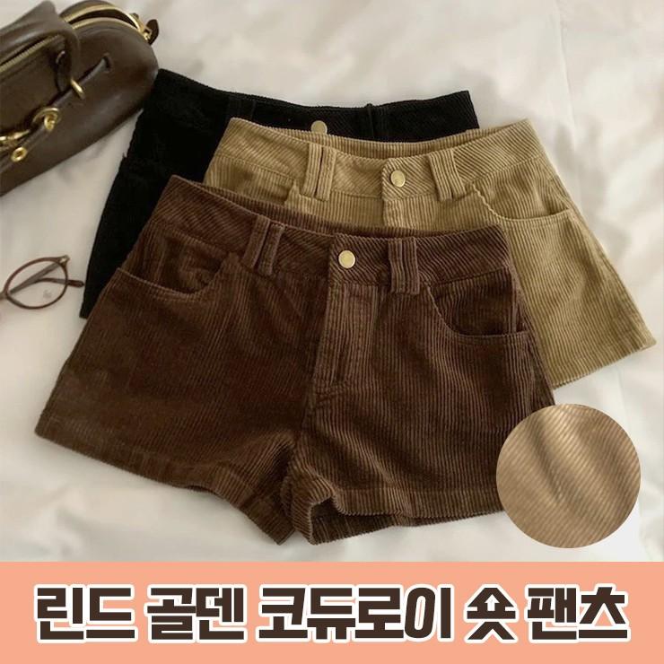 2966 린드 골덴 코듀로이 숏 팬츠 3color