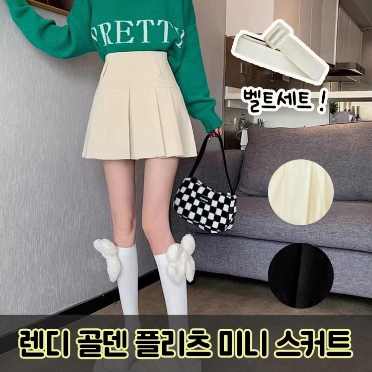 2967 렌디 벨트세트 골덴 플 미니 스커트