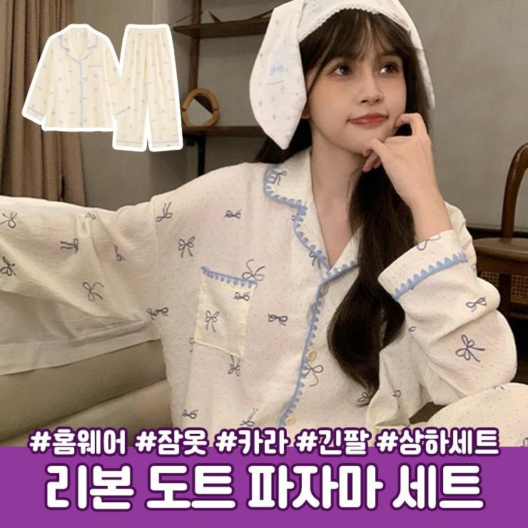 2972 스카이리본 코튼 파자마 상하세트 홈웨어 잠옷