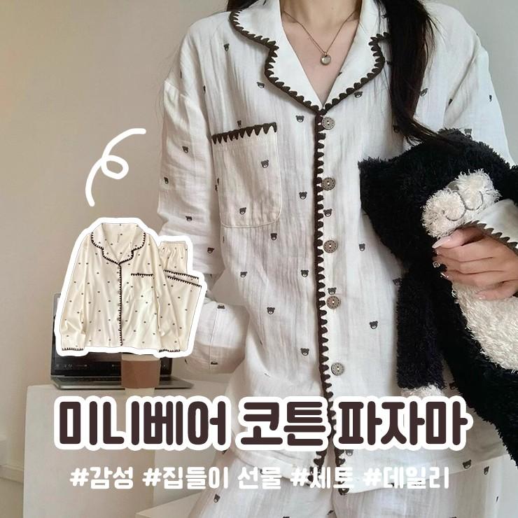 2975 미니베어 면 파자마 상하세트 홈웨어 잠옷