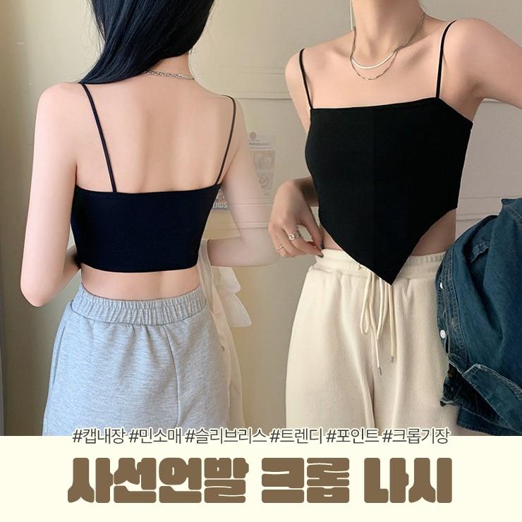 2983 사선언발 크롭 나시 캡내장 민소매 슬리브리스
