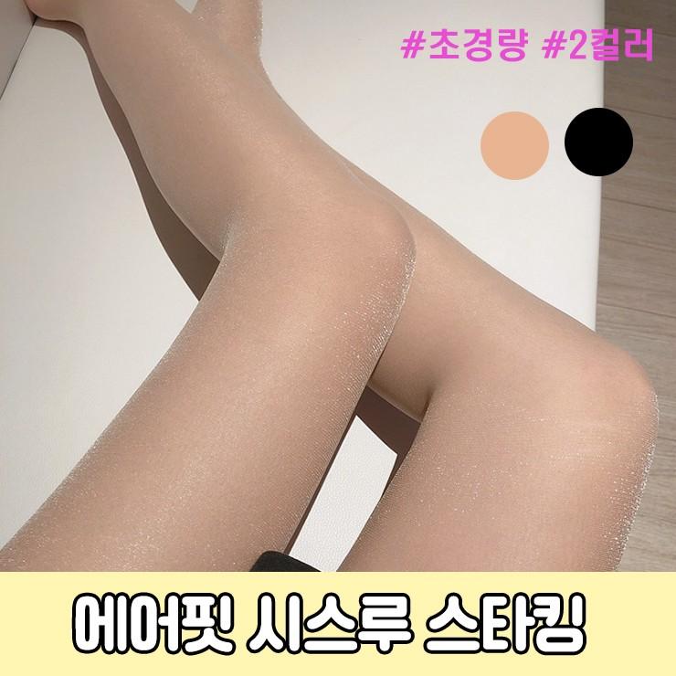 2999 에어핏 시스루 스타킹 허벅지선 없는 팬티스타킹