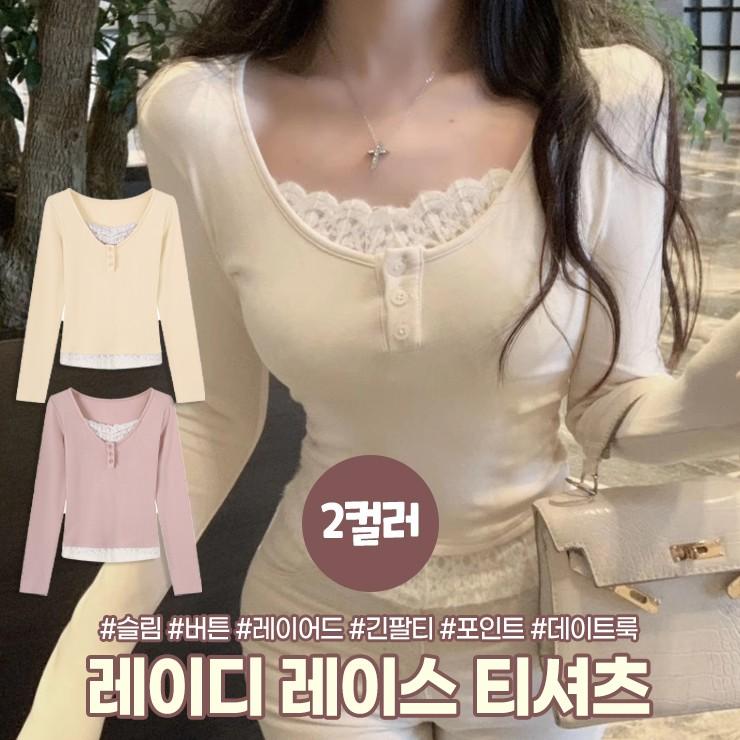 2998 레이디 레이스 티셔츠 슬림 버튼 긴팔티