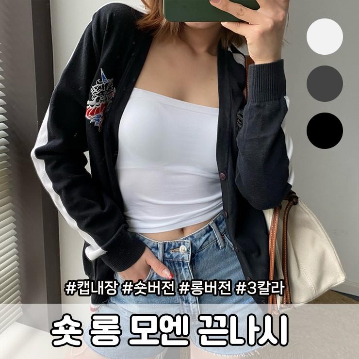 2982 숏 롱 모엔 끈나시 캡내장 민소매 슬리브리스