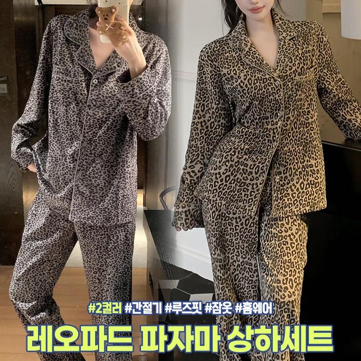3017 쟈인 레오파드 파자마 상하세트 홈웨어 잠옷