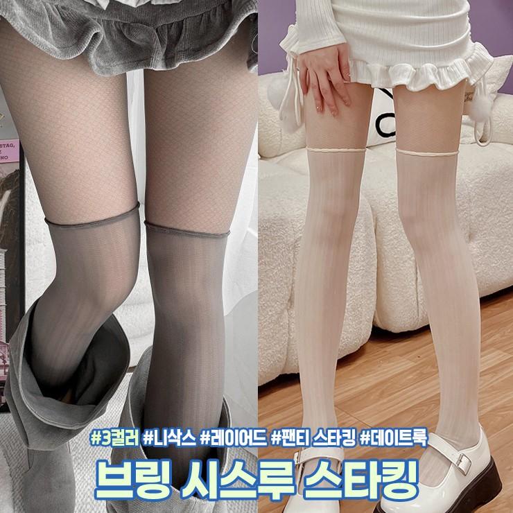 3001 브링 시스루 스타킹 니삭스 레이어드 팬티 스타킹
