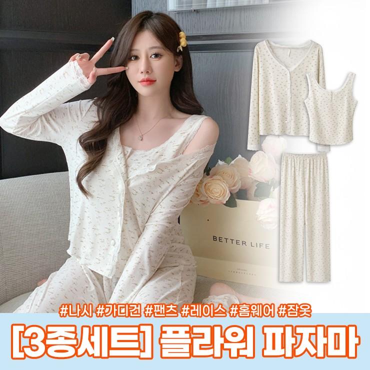 3018 로맨틱 잔꽃 파자마 3피스 세트 홈웨어 잠옷