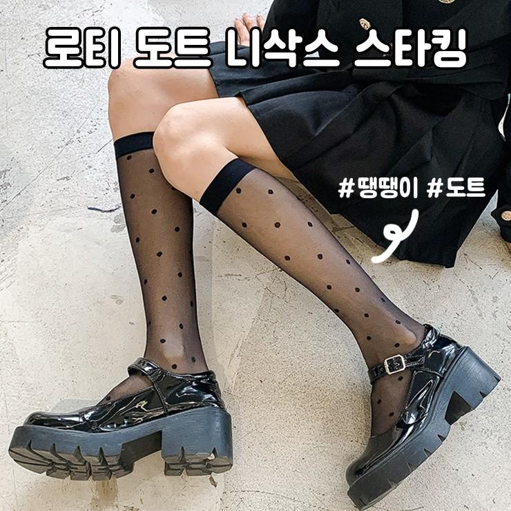 3003 로티 도트 니삭스 스타킹 시스루
