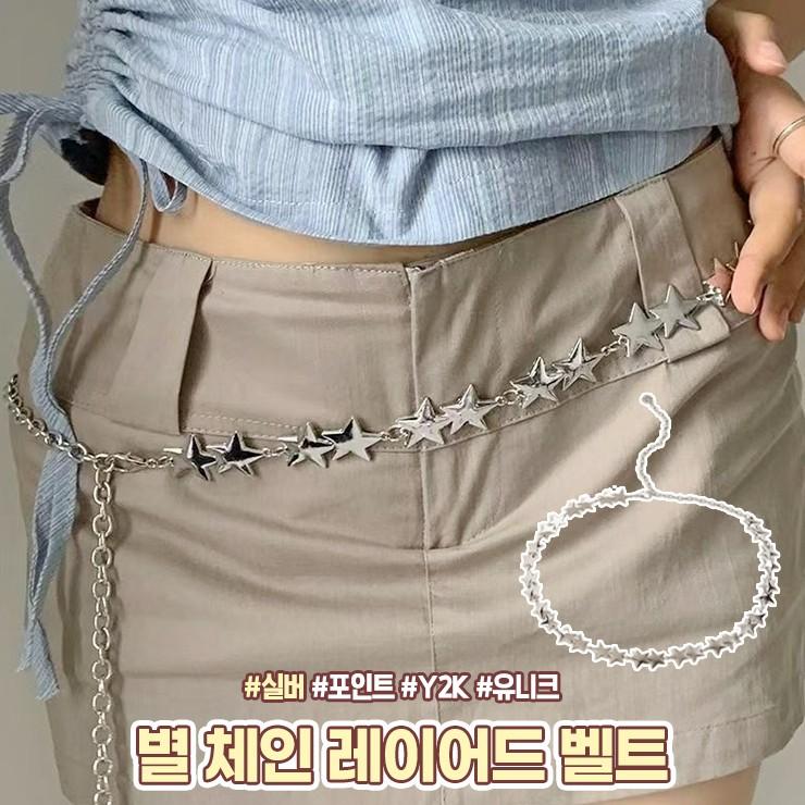 3025 리브 별 체인 레이어드 벨트