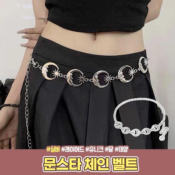 3029 루나 문스타 체인 레이어드 벨트