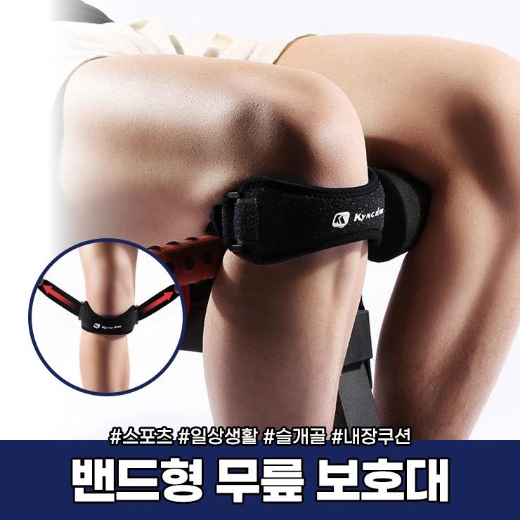 2937 밴드형 스포츠 무릎 보호대