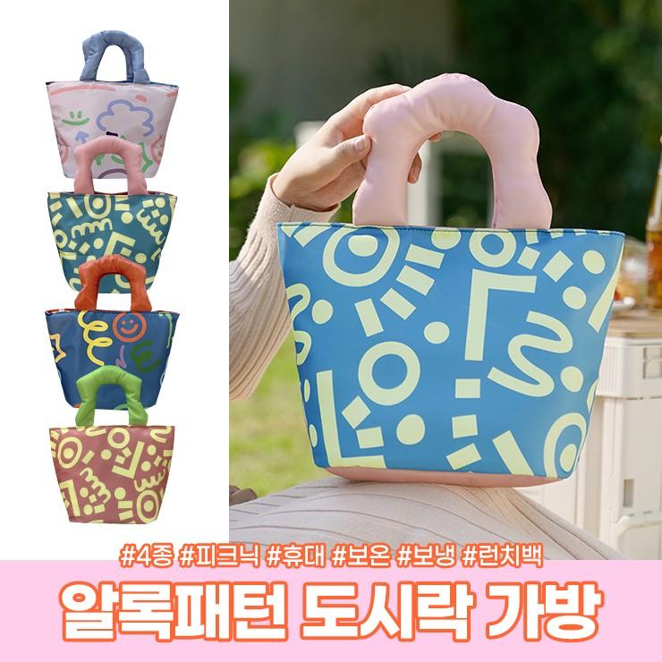3031 알록패턴 보온보냉 도시락가방 피크닉