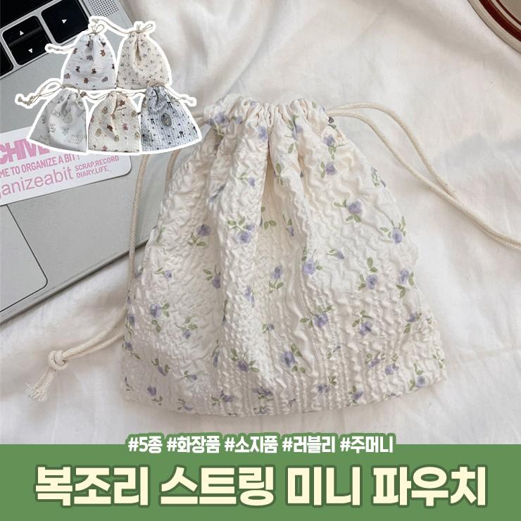 3030 [5종] 복조리 스트링 미니 파우치