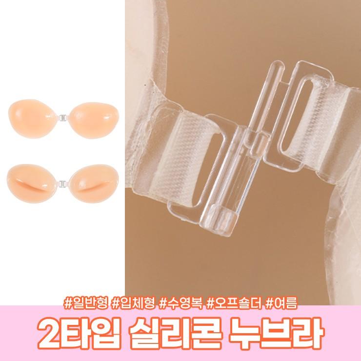 3045 [일반/입체ver] 접착력우수 방수 실리콘 3D입체 누브라