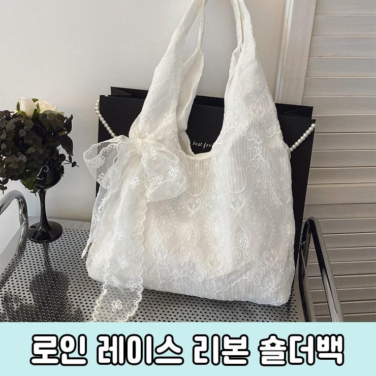 3085 로인 레이스 리본 숄더백 러블리 데일리 가방