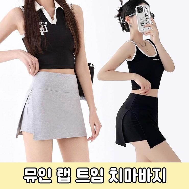 3050 뮤인 하이웨스트 랩 스커트팬츠 트임 치마바지
