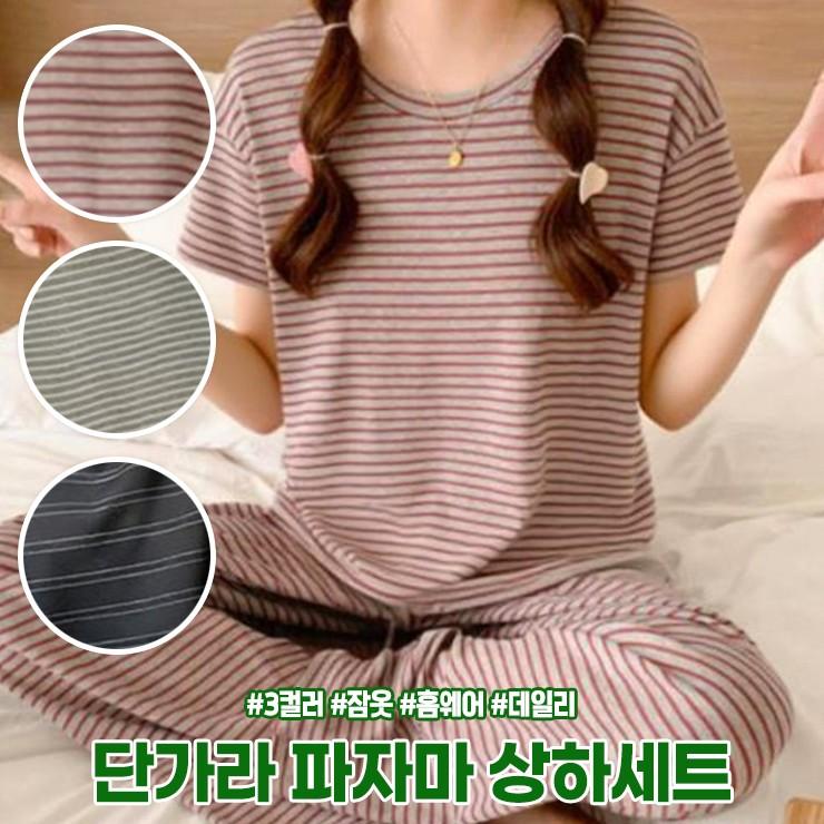 3095 모어 단가라 반팔 긴바지 파자마 세트 홈웨어